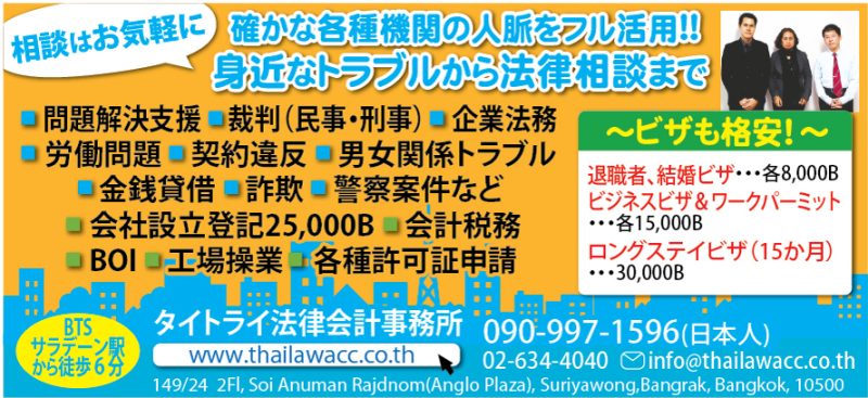 タイのビジネスコンサルタント、バンコクのビジネスコンサルタント、タイブログ、タイ生活情報、タイブロガー、タイ在住ブロガー、タイ情報ブログ、タイ情報、タイ情報サイト、タイ社会情報、タイ文化情報、タイ生活ブログ