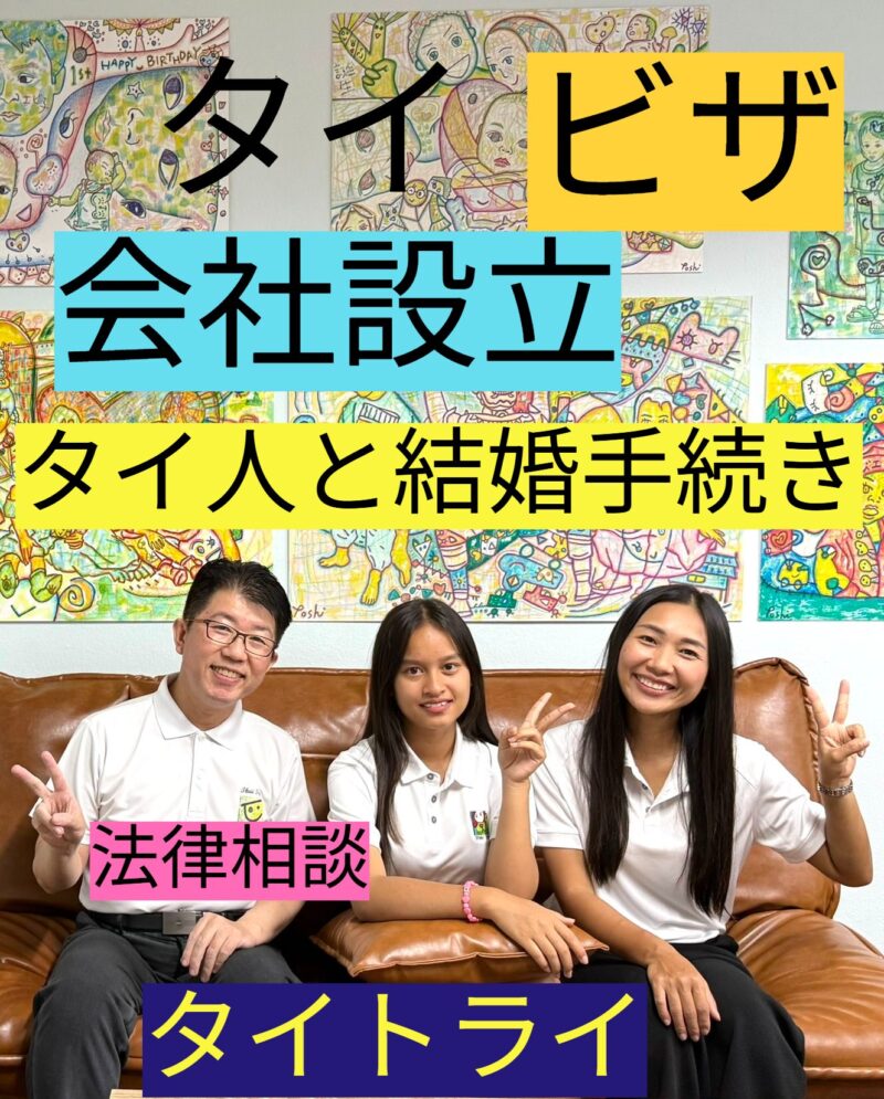 レンタルオフィス,賃貸オフィス,賃貸事務所,タイオフィス,タイ賃貸サイト,不動産会社