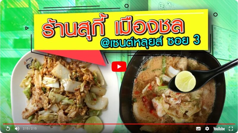 タイ飲食店開業、ラーメン屋開業、バー経営、タイで開業、タイ料理、カフェ開業