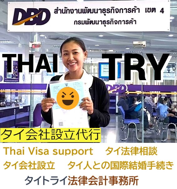 タイ飲食店開業。バンコク飲食店開業。タイで開業。ラーメン屋開業。居酒屋開業。バー開業。カフェ開業。