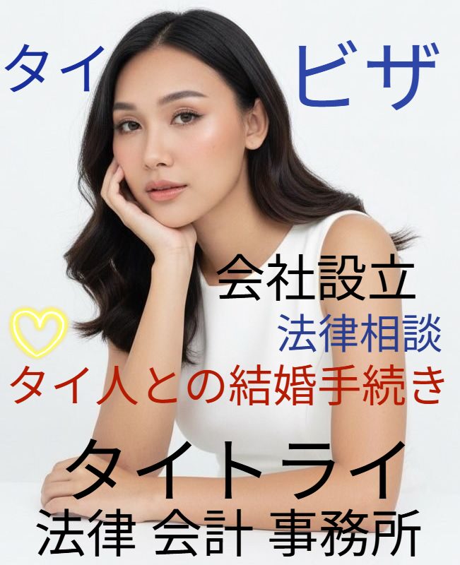 タイ乾季,新米ママ,子育て奮闘,タイ新家族,バンコク,タイ人夫