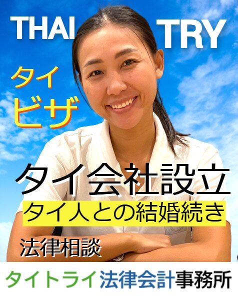 タイカフェ開業。タイ飲食店開業。タイで開業。タイ起業カフェ。バンコクのコーヒー店、バンコク飲食店、タイ飲食業、タイ飲食ビジネス