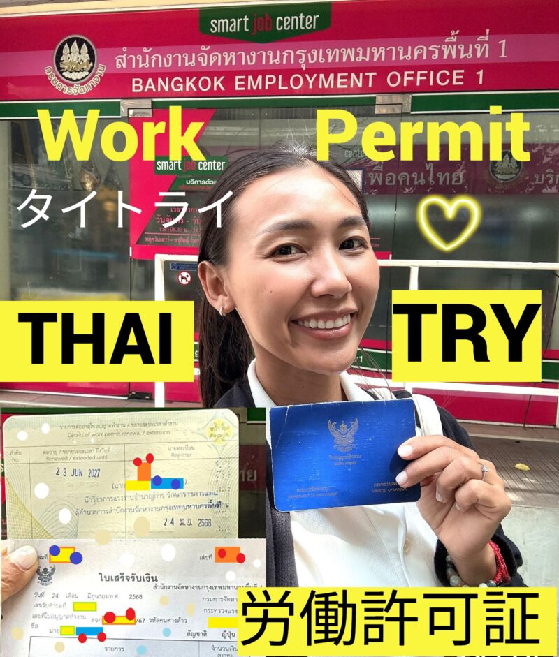 タイブログ、生活情報、文化情報、社会情報、タイ在住ブロガー