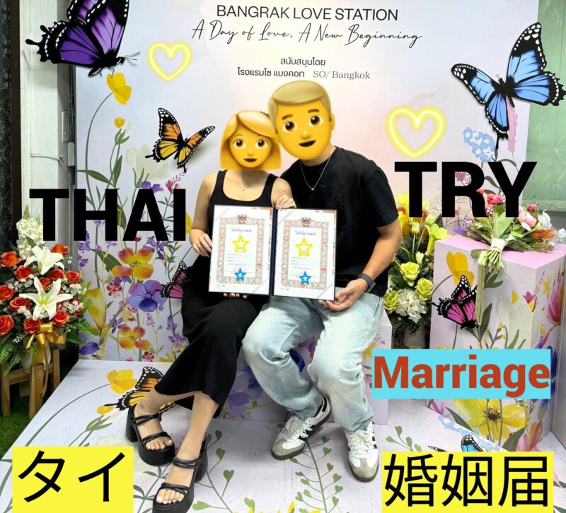 タイブログ、生活情報、文化情報、社会情報、タイ在住ブロガー
