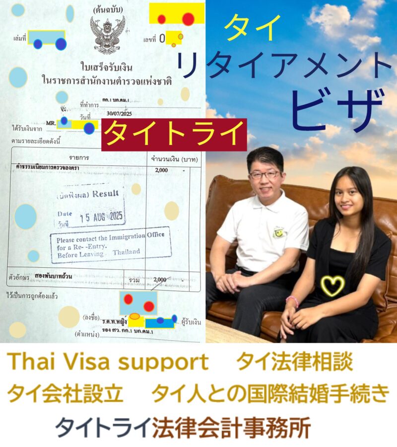 タイ・バンコク,誕生日パーティー,金デビュー,ハッピーバースデー,誕生日