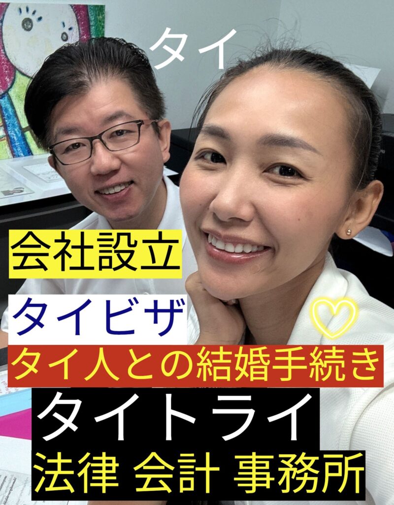 タイブログ、生活情報、文化情報、社会情報、タイ在住ブロガー