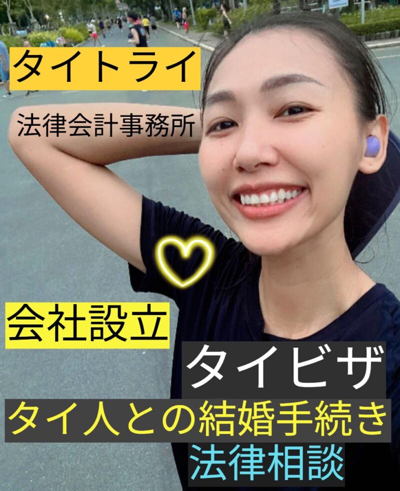 タイ・バンコクの日課と習慣、過ごし方