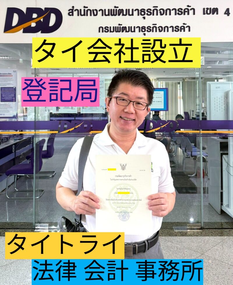 タイ・バンコクの日課と習慣、過ごし方