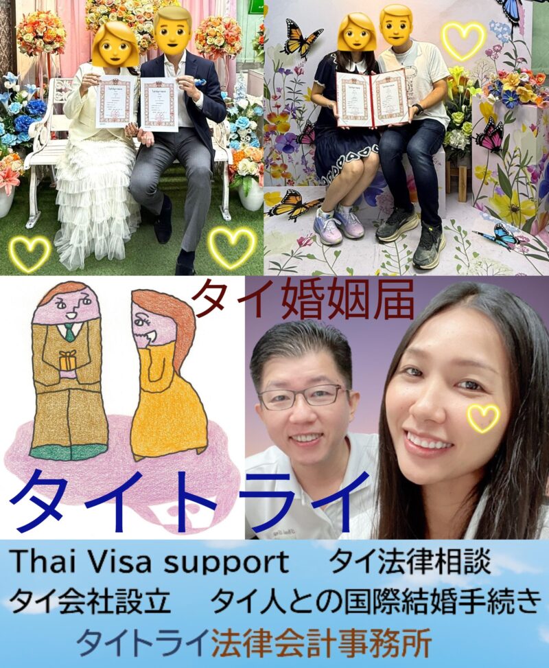 タイ水かけ祭り,ハッピー,ソンクラーン,民族衣装