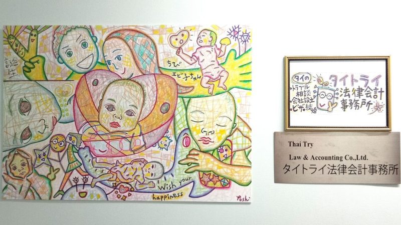 日本のクーピーは万能 幼児になってお絵描き タイトライ法律会計事務所