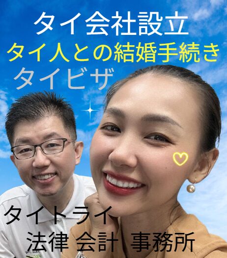 タイブログ、生活情報、文化情報、社会情報、タイ在住ブロガー