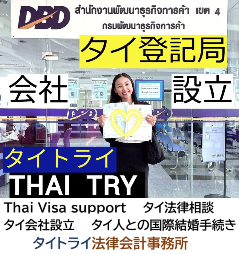 タイ・バンコク幼稚園の適齢期,入園説明会