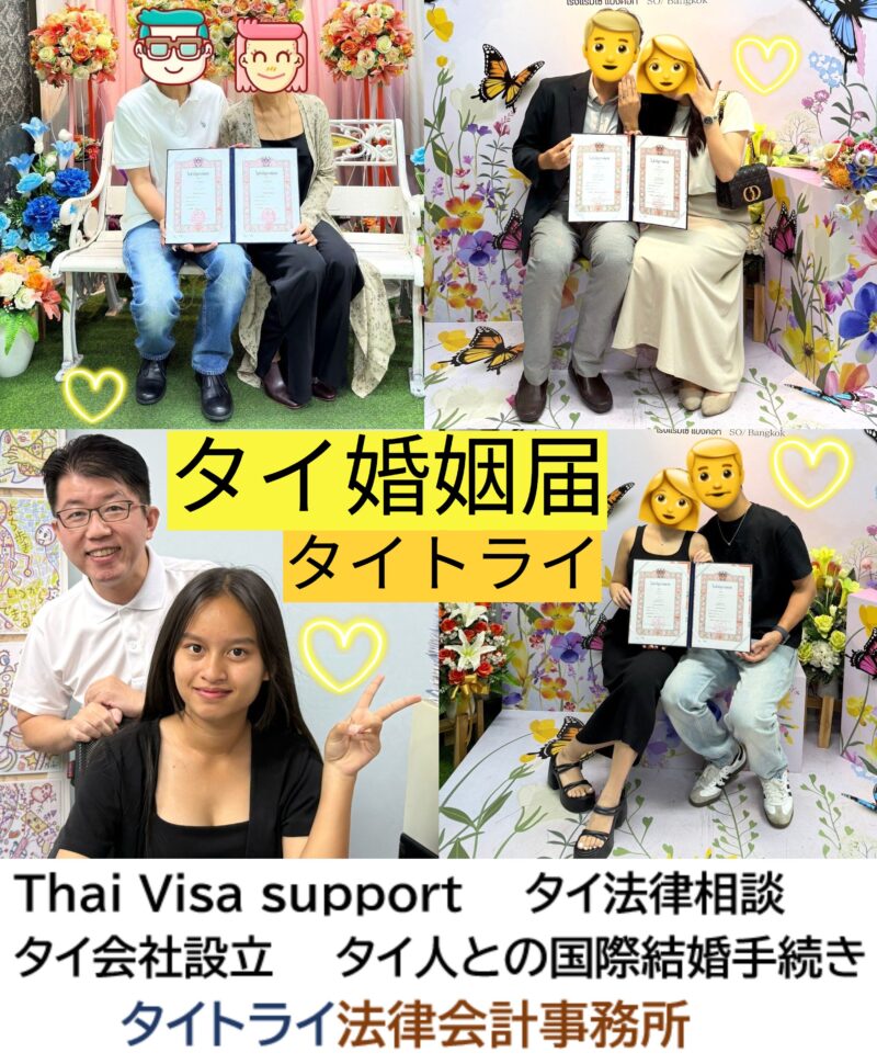 タイ・バンコク幼稚園の適齢期,入園説明会