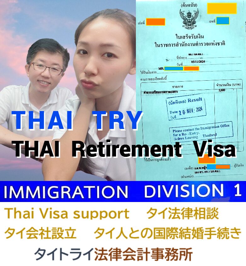 タイ・バンコク幼稚園の適齢期,入園説明会