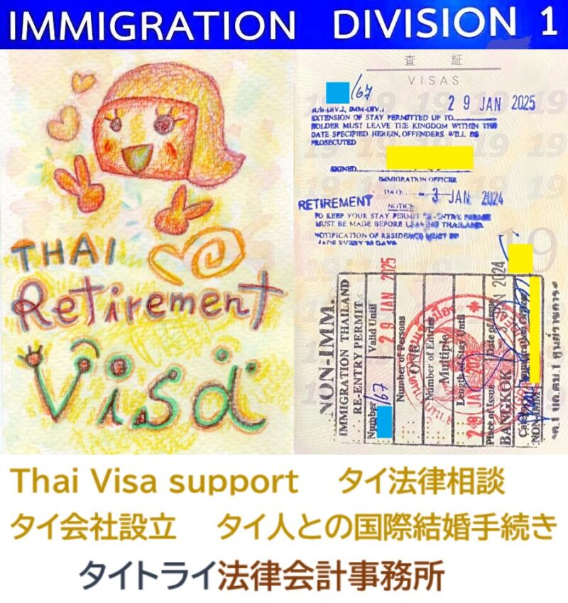 タイ・バンコク幼稚園の適齢期,入園説明会