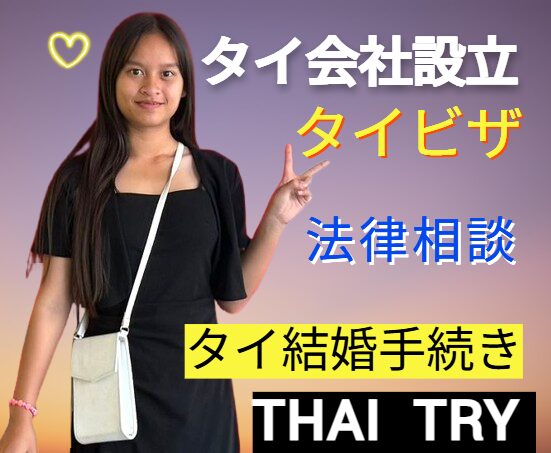 タイブログ、生活情報、文化情報、社会情報、タイ在住ブロガー