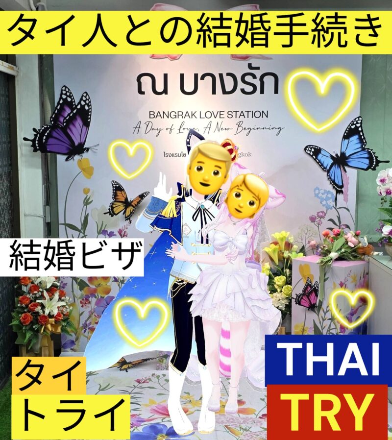 コロナ、COVID-19、コロナ禍、幼稚園コロナ、タイ冬休み