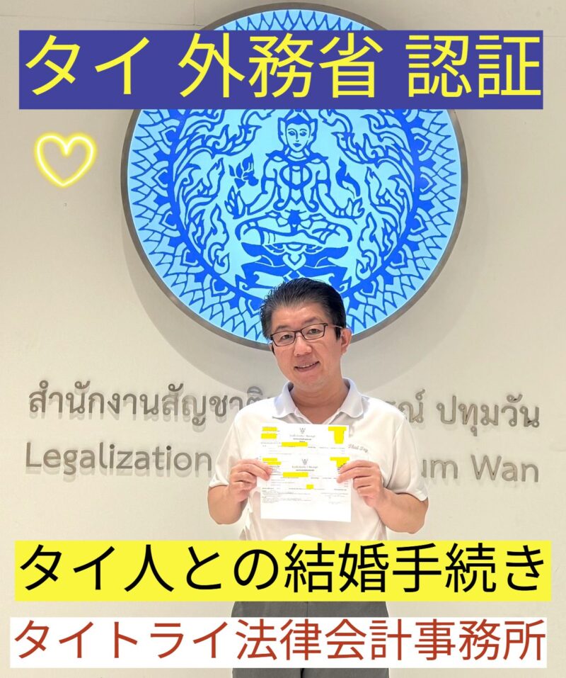 タイ・バンコクのオンライン授業、自宅学習、学校