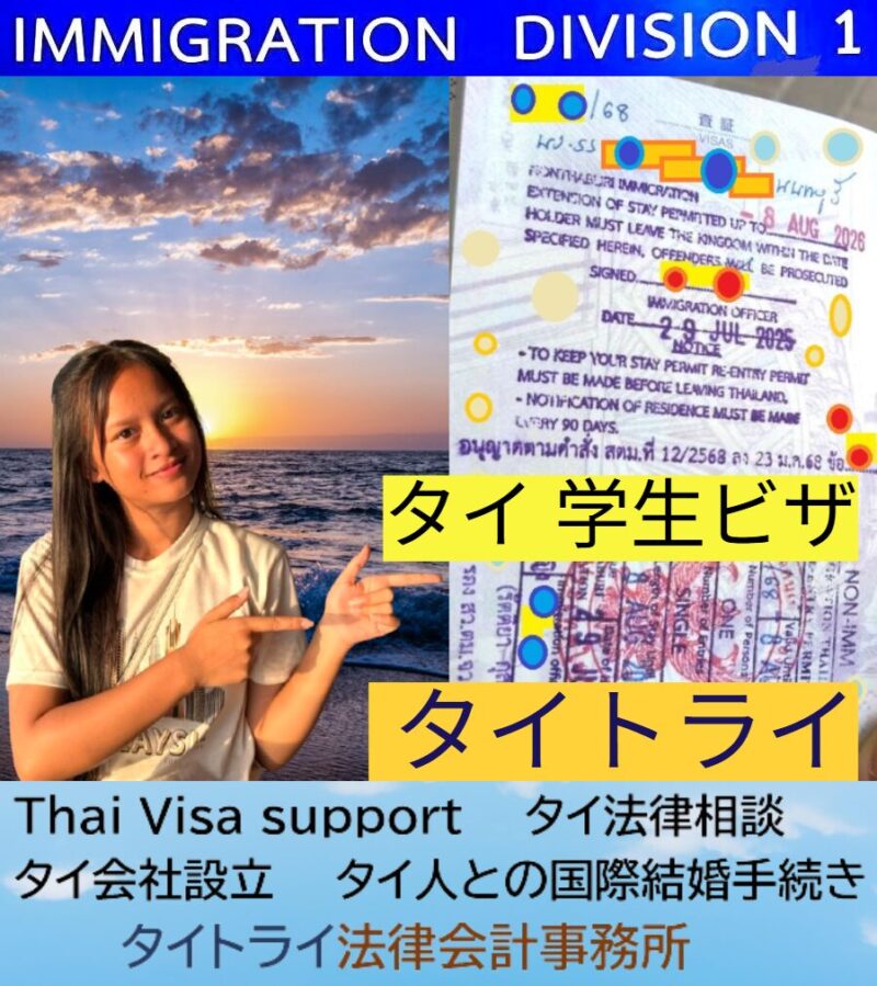 タイ・バンコクのオンライン授業で学校の自宅学習