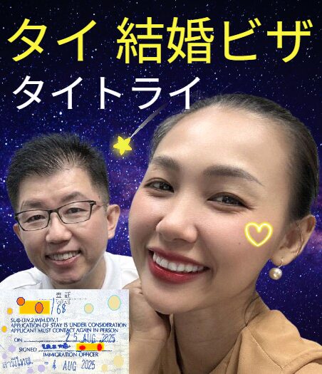 タイ・バンコクのオンライン授業で学校の自宅学習