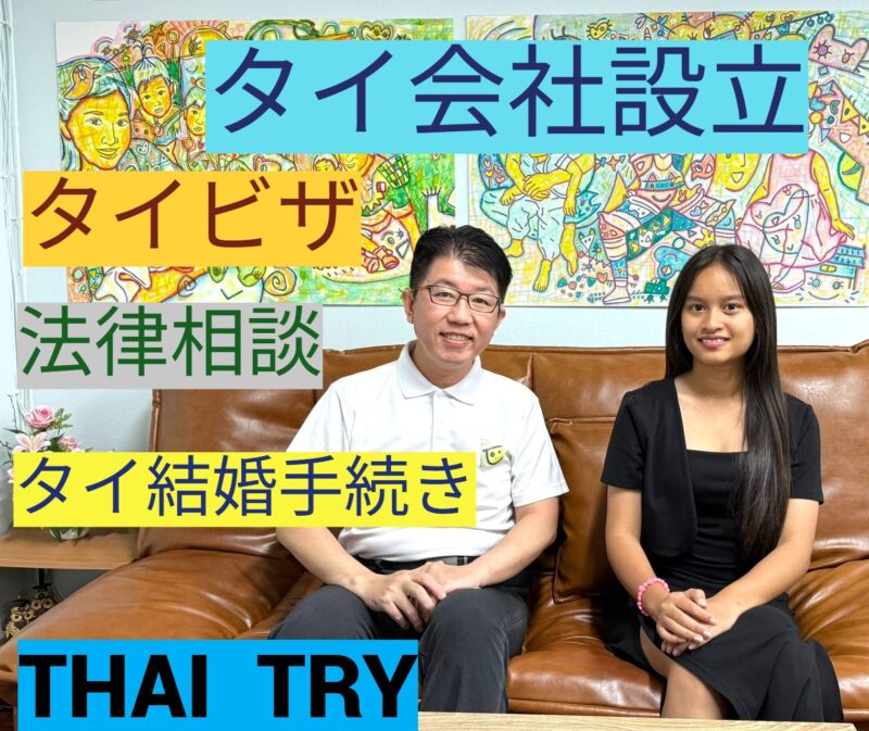 タイブログ、タイ生活、タイ在住ブログ、タイ移住、タイ文化、タイ社会