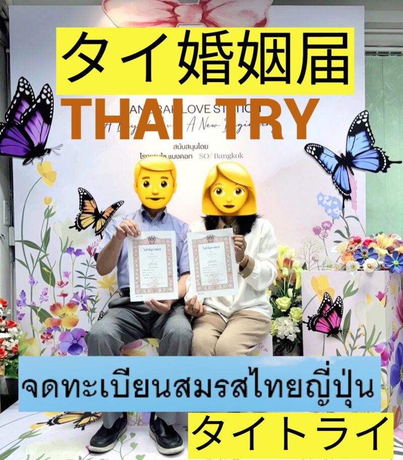 タイ青春謳歌,タイ幼稚園再開,タイ年中行事,70年代衣装,オンライン授業