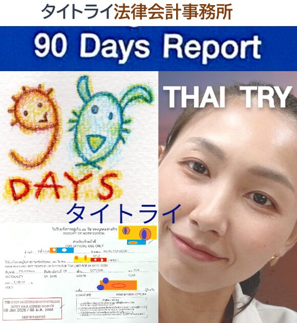 タイ青春謳歌,タイ幼稚園再開,タイ年中行事,70年代衣装,オンライン授業