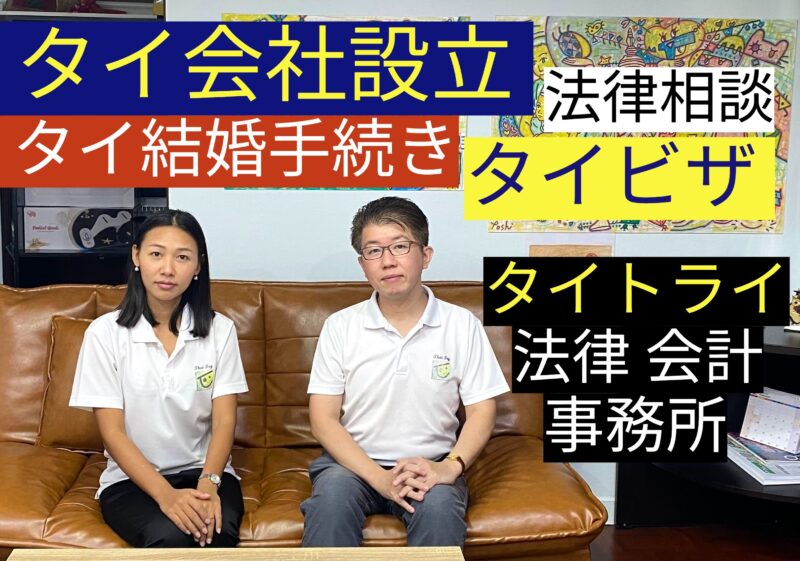 タイブログ、タイ生活、タイ在住ブログ、タイ移住、タイ文化、タイ社会