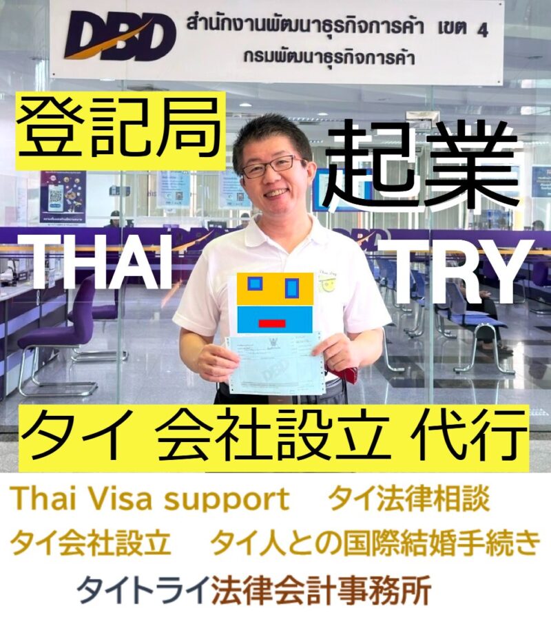 バンコク都知事,チャチャート-シティパン,タイ人は器用