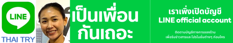 タイ進出コンサルタント、タイコンサルタント、タイ弁護士、タイ会計士、タイのコンサルティング会社