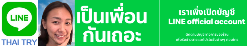 タイビザ、タイのビザ、タイビザ代行、タイビザ相談、タイビザ申請、タイのビザコンサルタント、タイのビザ延長、リタイアメントビザ代行、ビジネスビザ