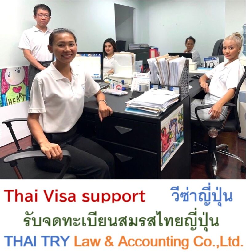 บริการ รับจดทะเบียนสมรส คนไทยและคนญี่ปุ่น แปลและรับรองเอกสาร บริการปรึกษาทุกเรื่องด้านการจดทะเบียนสมรส ระหว่างคนไทยและคนญี่ปุ่นค่ะ