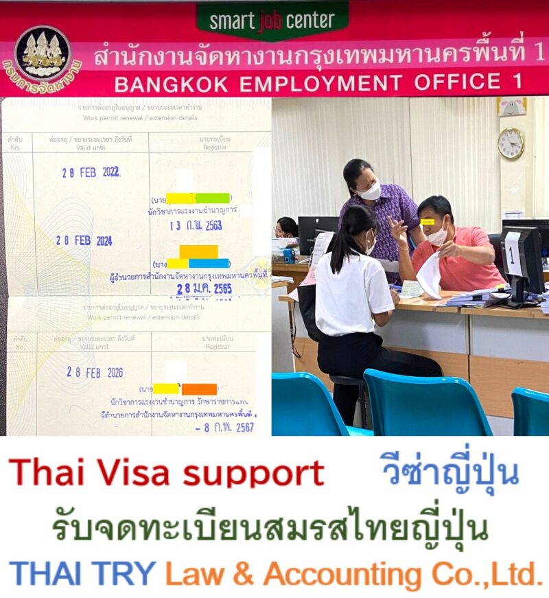 Thai visa service, Tahi visa agent, Thai visa support, วีซ่าไทย, Thai visa application, Thai visa extension, Retirement visa, Marriage visa, ขอวีซ่าไทย, ต่ออายุวีซ่าไทย, วีซ่าแต่งงาน, วีซ่าเกษียนอายุ, วีซ่าบั้นปลาย, Business visa