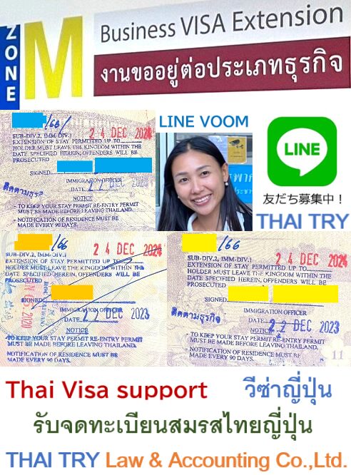 Thai visa service, Tahi visa agent, Thai visa support, วีซ่าไทย, Thai visa application, Thai visa extension, Retirement visa, Marriage visa, ขอวีซ่าไทย, ต่ออายุวีซ่าไทย, วีซ่าแต่งงาน, วีซ่าเกษียนอายุ, วีซ่าบั้นปลาย, Business visa