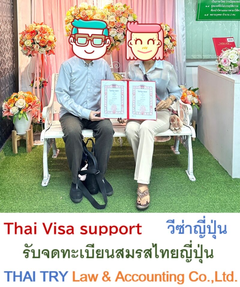 Thai visa service, Tahi visa agent, Thai visa support, วีซ่าไทย, Thai visa application, Thai visa extension, Retirement visa, Marriage visa, ขอวีซ่าไทย, ต่ออายุวีซ่าไทย, วีซ่าแต่งงาน, วีซ่าเกษียนอายุ, วีซ่าบั้นปลาย, Business visa