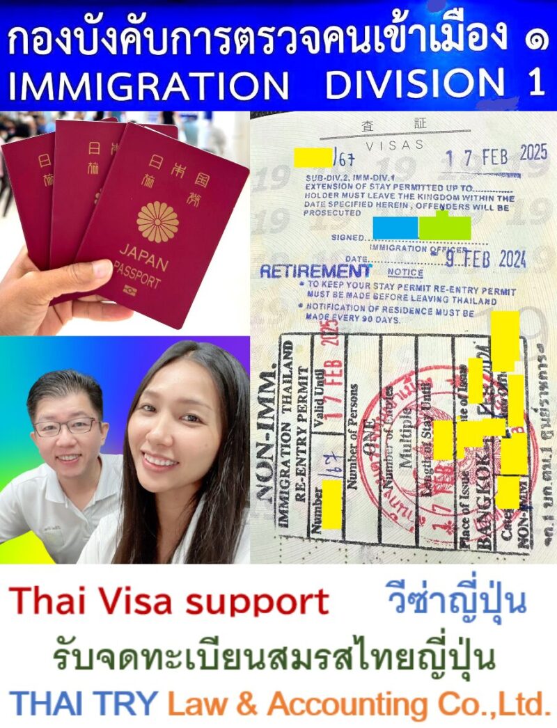 Thai visa service, Tahi visa agent, Thai visa support, วีซ่าไทย, Thai visa application, Thai visa extension, Retirement visa, Marriage visa, ขอวีซ่าไทย, ต่ออายุวีซ่าไทย, วีซ่าแต่งงาน, วีซ่าเกษียนอายุ, วีซ่าบั้นปลาย, Business visa