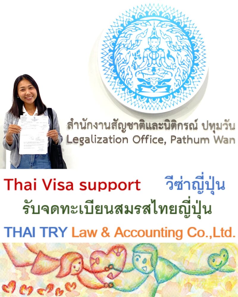 Thai visa service, Tahi visa agent, Thai visa support, วีซ่าไทย, Thai visa application, Thai visa extension, Retirement visa, Marriage visa, ขอวีซ่าไทย, ต่ออายุวีซ่าไทย, วีซ่าแต่งงาน, วีซ่าเกษียนอายุ, วีซ่าบั้นปลาย, Business visa