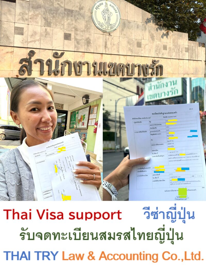 Thai visa service, Tahi visa agent, Thai visa support, วีซ่าไทย, Thai visa application, Thai visa extension, Retirement visa, Marriage visa, ขอวีซ่าไทย, ต่ออายุวีซ่าไทย, วีซ่าแต่งงาน, วีซ่าเกษียนอายุ, วีซ่าบั้นปลาย, Business visa