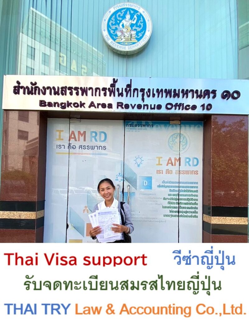 Thai visa service, Tahi visa agent, Thai visa support, วีซ่าไทย, Thai visa application, Thai visa extension, Retirement visa, Marriage visa, ขอวีซ่าไทย, ต่ออายุวีซ่าไทย, วีซ่าแต่งงาน, วีซ่าเกษียนอายุ, วีซ่าบั้นปลาย, Business visa