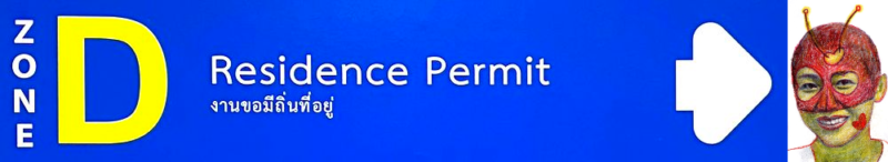 Thai visa service, Tahi visa agent, Thai visa support, วีซ่าไทย, Thai visa application, Thai visa extension, Retirement visa, Marriage visa, ขอวีซ่าไทย, ต่ออายุวีซ่าไทย, วีซ่าแต่งงาน, วีซ่าเกษียนอายุ, วีซ่าบั้นปลาย, Business visa