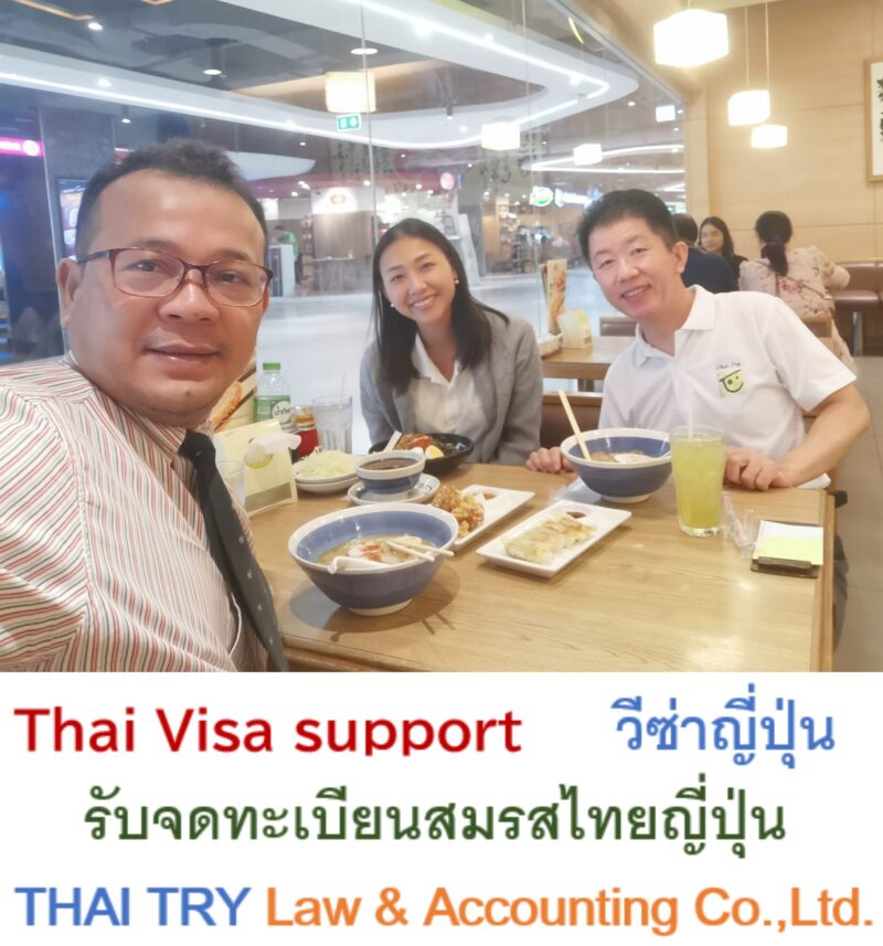 Thai visa service, Tahi visa agent, Thai visa support, วีซ่าไทย, Thai visa application, Thai visa extension, Retirement visa, Marriage visa, ขอวีซ่าไทย, ต่ออายุวีซ่าไทย, วีซ่าแต่งงาน, วีซ่าเกษียนอายุ, วีซ่าบั้นปลาย, Business visa