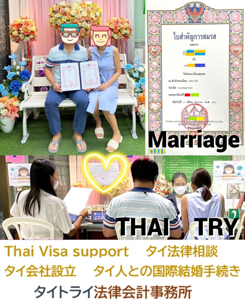 タイ進出コンサルタント、タイコンサルタント、タイ弁護士、タイ会計士、タイのコンサルティング会社