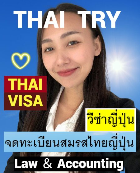 แต่งงาน – บริการรับจดทะเบียนสมรสคนไทย-ญี่ปุ่น