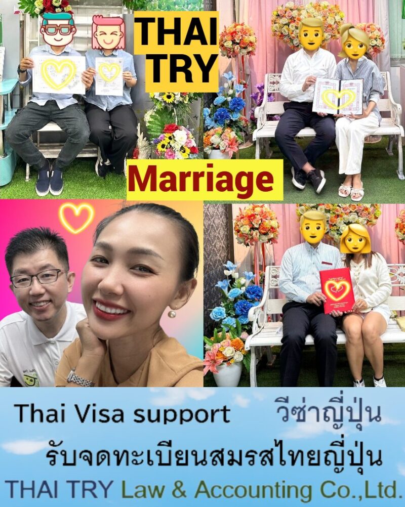 รับจดทะเบียนสมรสคนไทยคนญี่ปุ่น・การแต่งงานระหว่างไทยและญี่ปุ่น