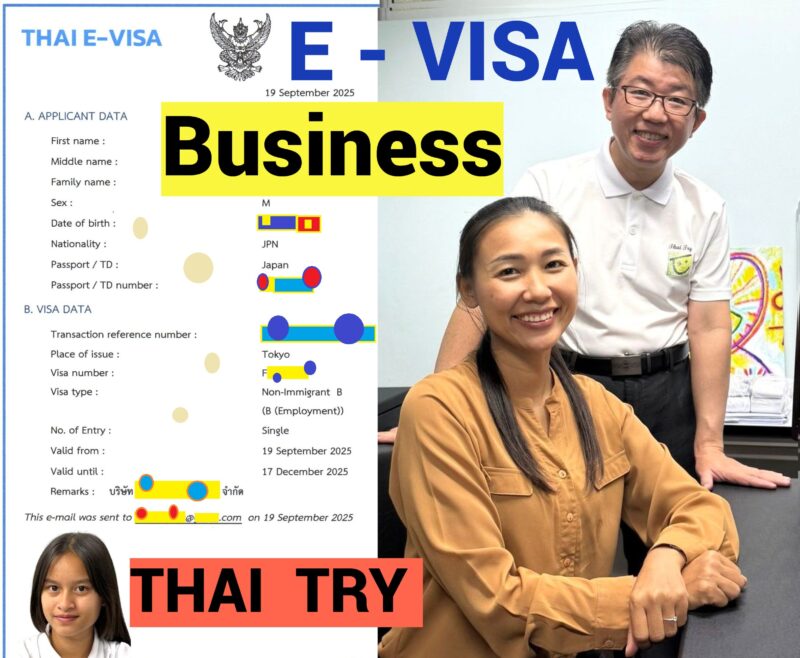 Business Visa・วีซ่าทำงาน・วีซ่าธุรกิจ・Work Permit・ใบอนุญาตทำงาน