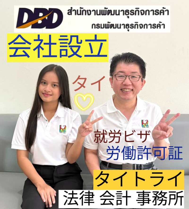 タイ情報リンク集,観光リンク集,旅行リンク集,官公庁リンク集