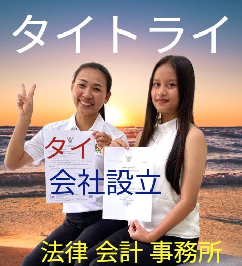 タイ情報リンク集,観光リンク集,旅行リンク集,官公庁リンク集