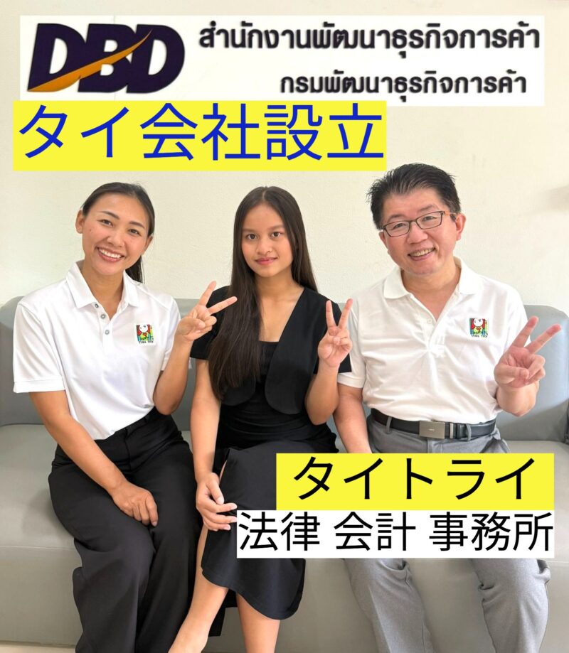 タイ情報リンク集,観光リンク集,旅行リンク集,官公庁リンク集