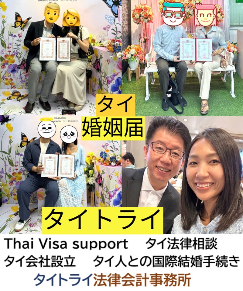 タイ情報リンク集,観光リンク集,旅行リンク集,官公庁リンク集