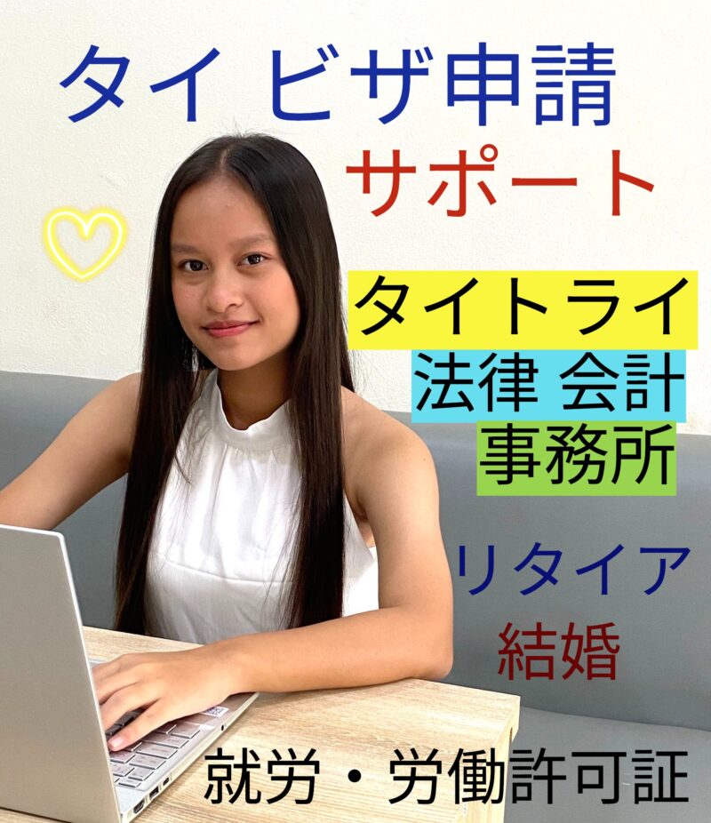 タイ情報リンク集,観光リンク集,旅行リンク集,官公庁リンク集